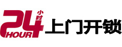 宁海专业电话开锁服务
